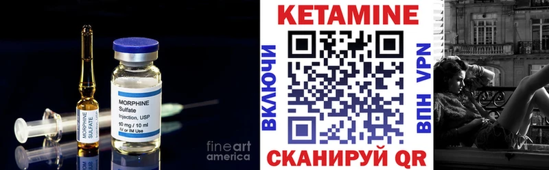 Купить где Щёлкино КЕТАМИН VHQ