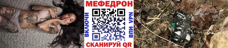 МЕФ кристаллы Щёлкино